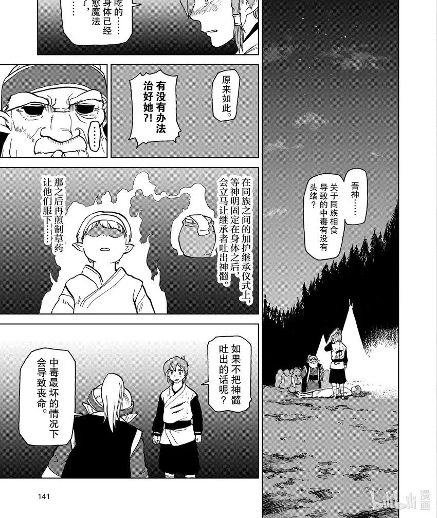 38 第38话 第1页