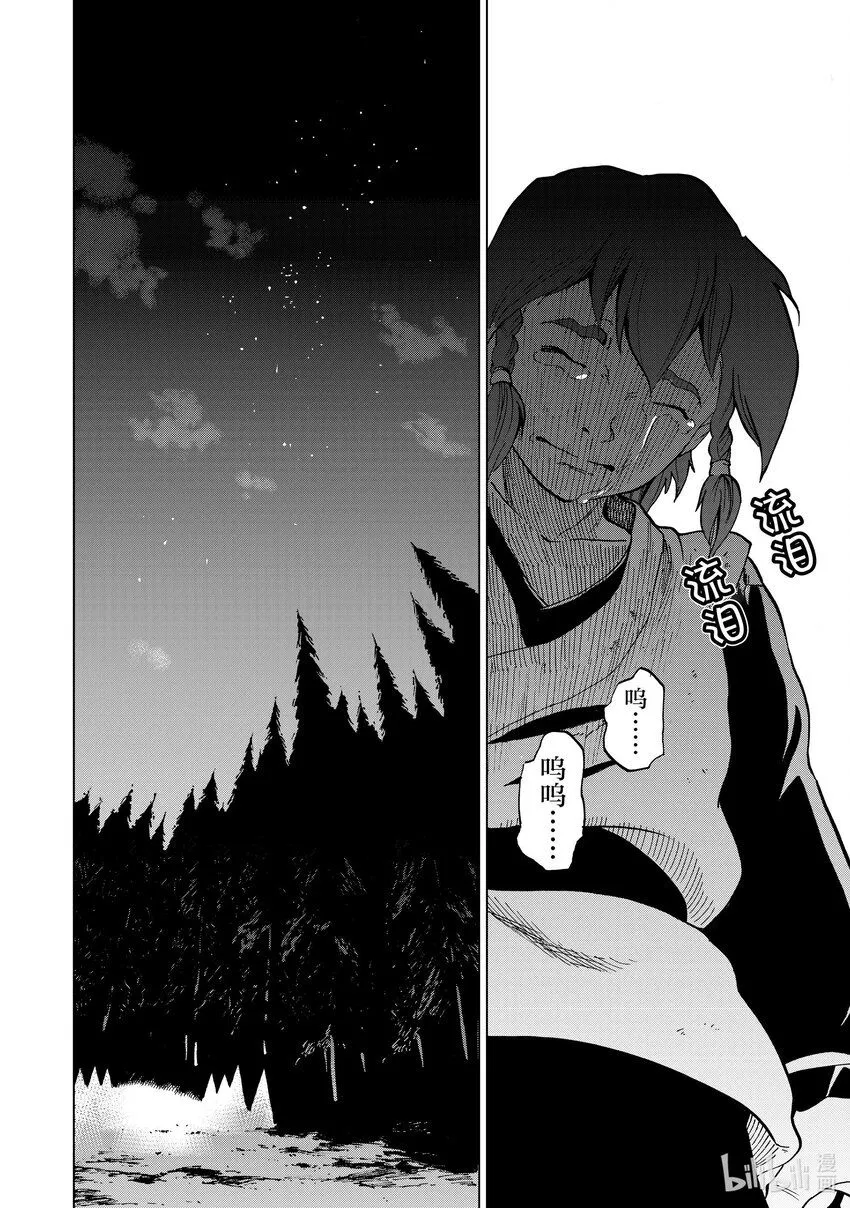 37 第37话 第16页