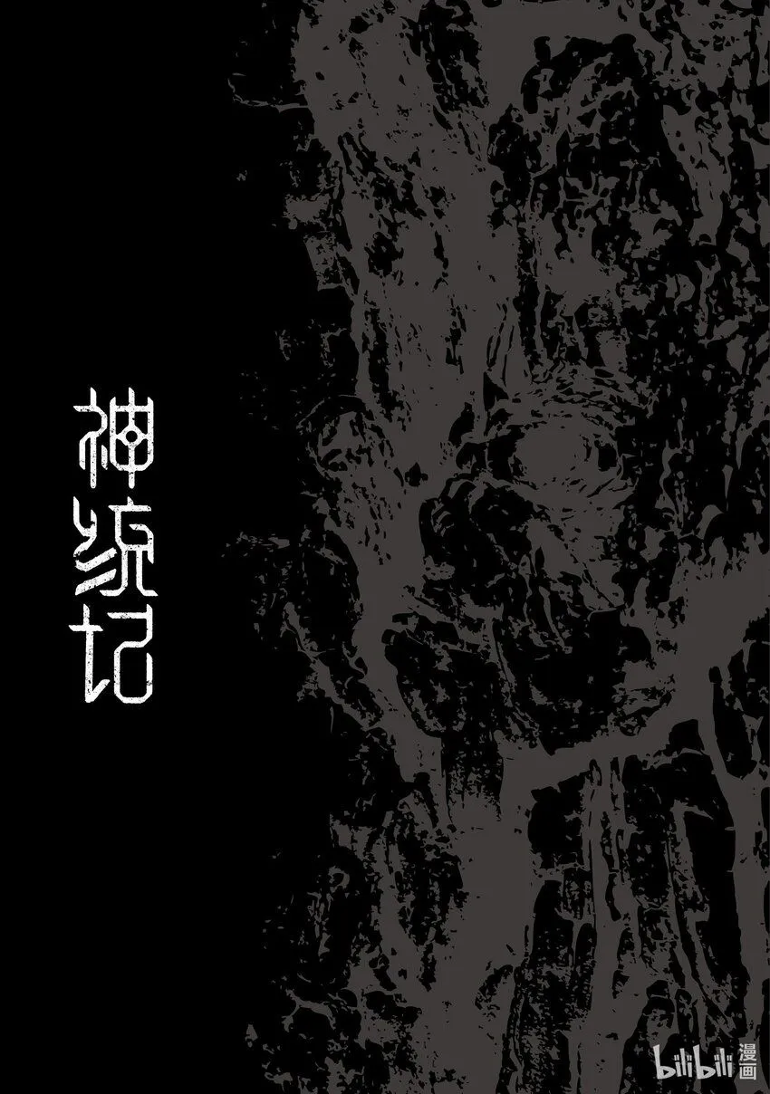37 第37话 第17页