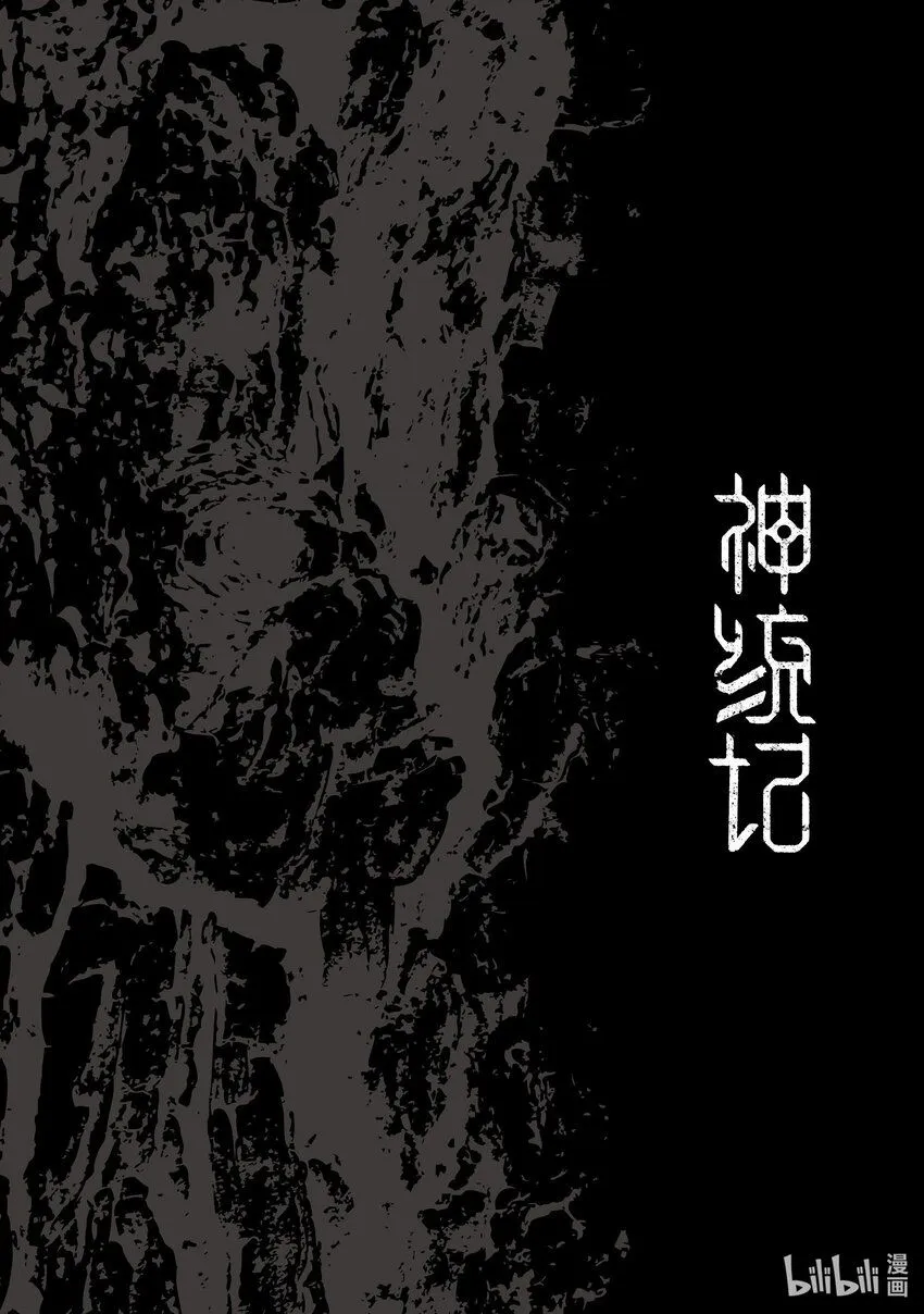 37 第37话 第18页