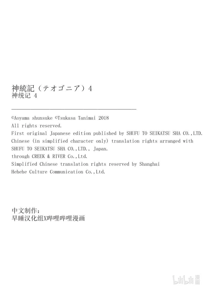37 第37话 第20页