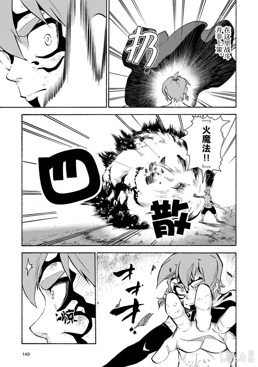 28 第28话 第3页