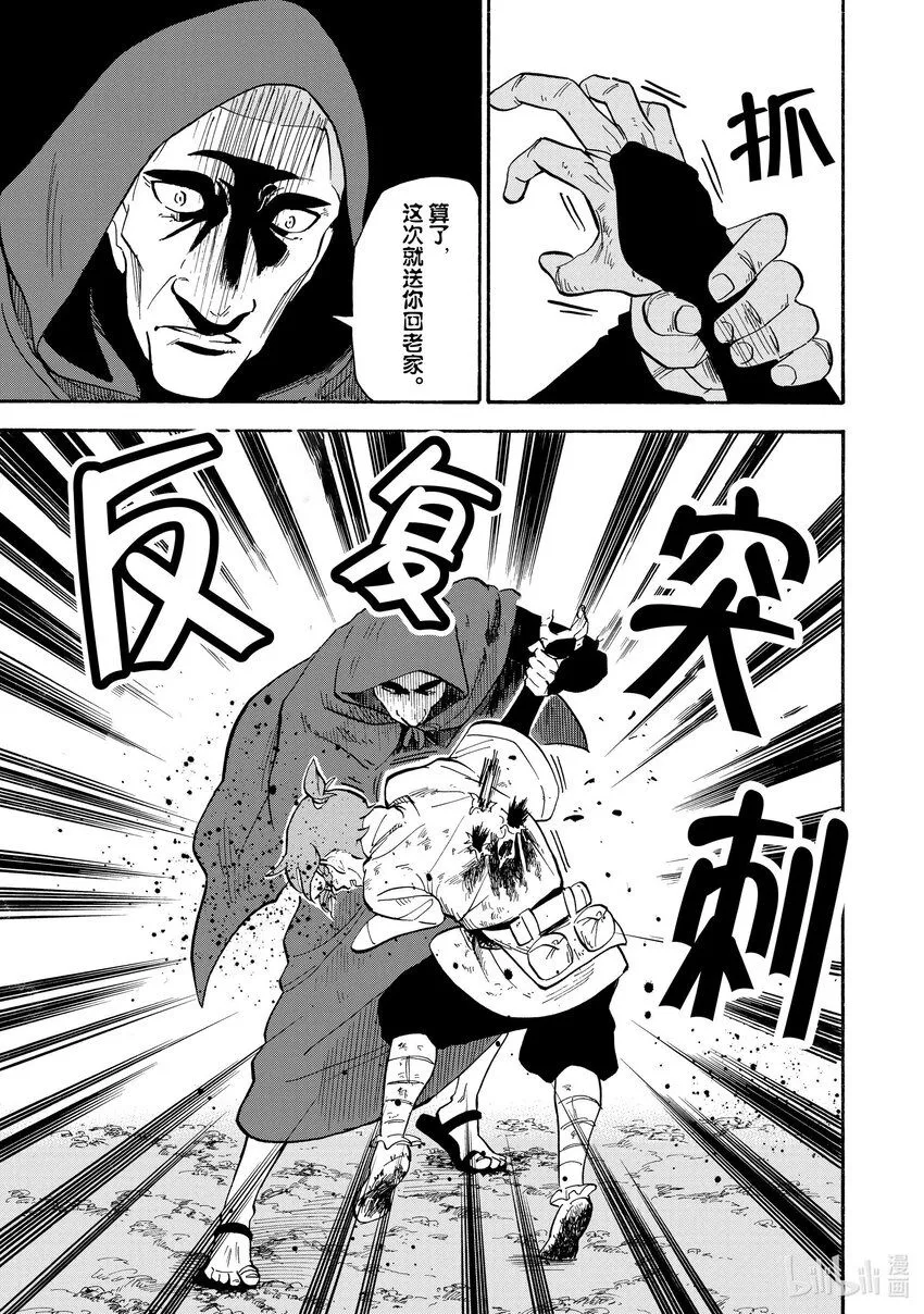 27 第27话 第15页