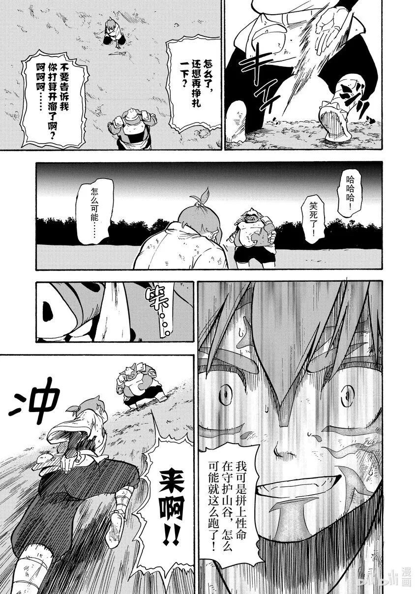 26 第26话 第5页