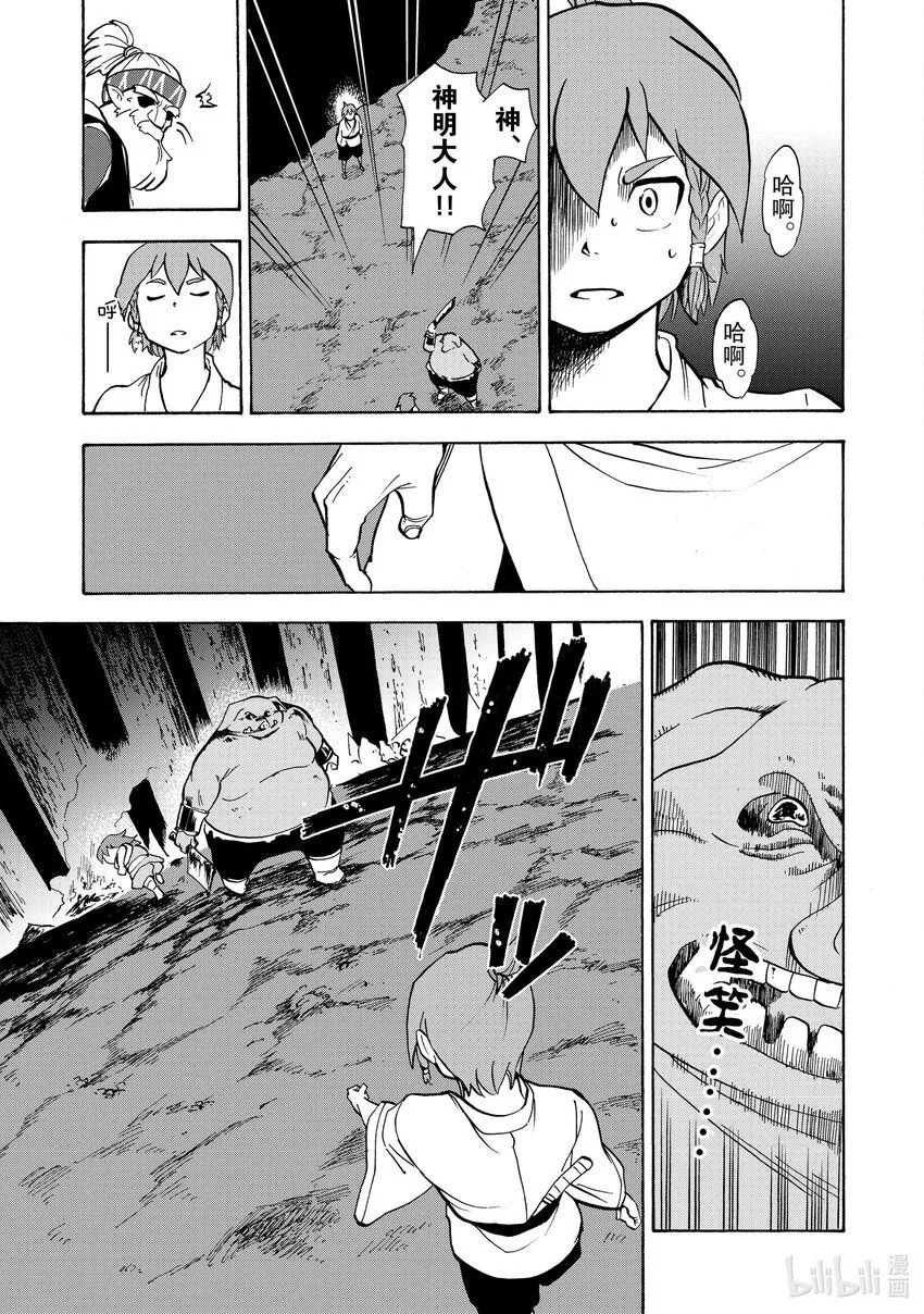 16 第16话 第5页