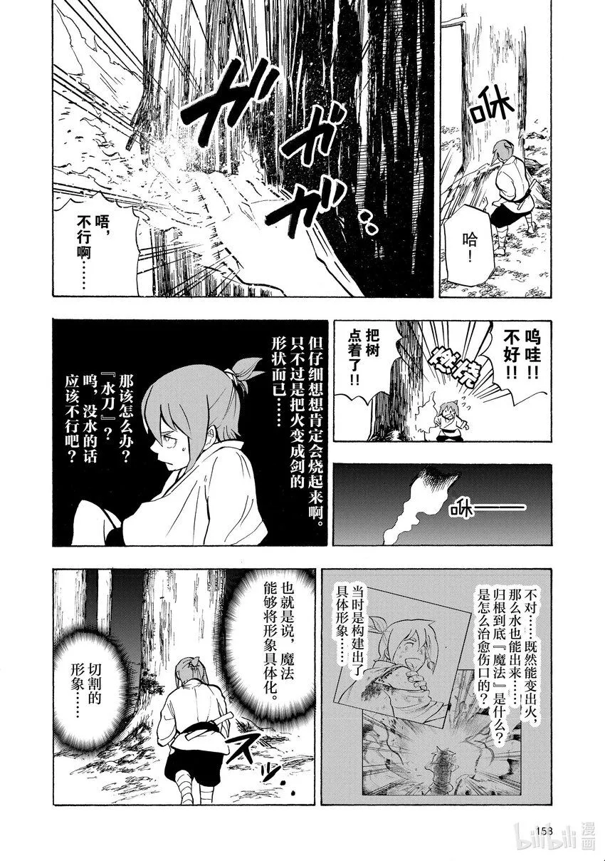 9 第9话 第14页