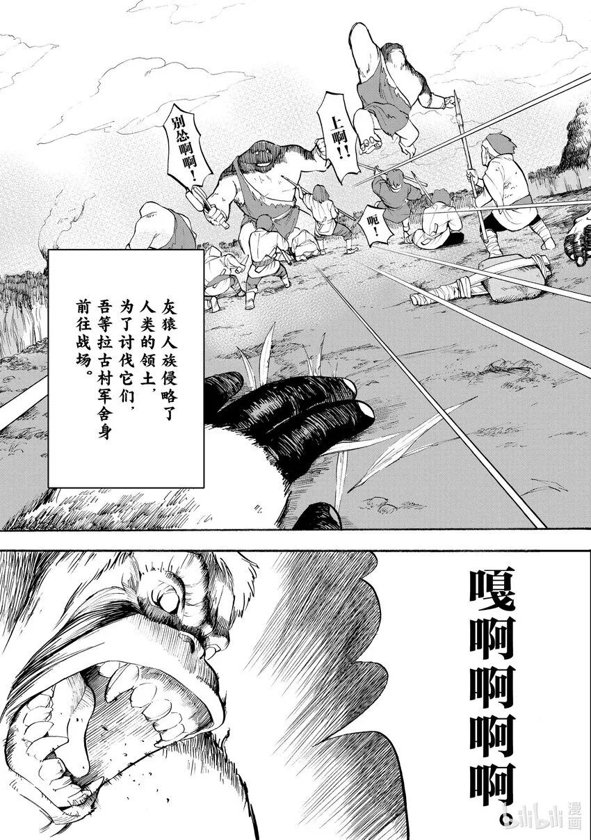 1 第1话 第6页