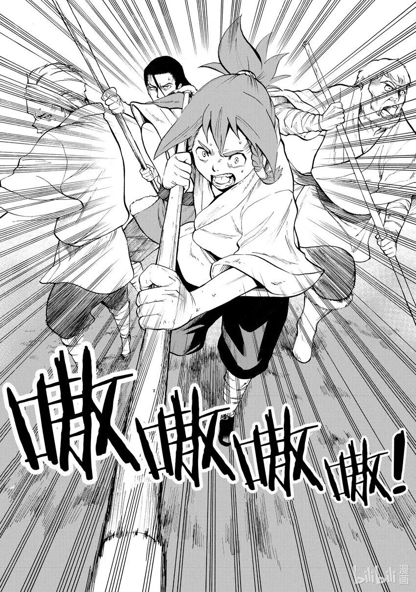 1 第1话 第7页