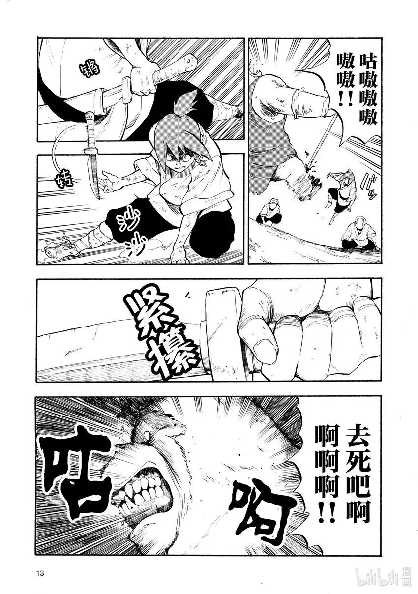 1 第1话 第14页