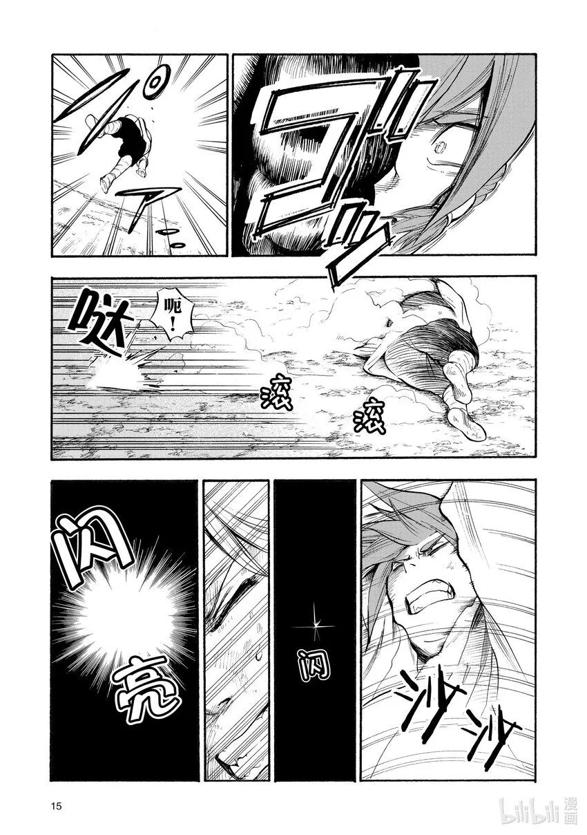 1 第1话 第16页