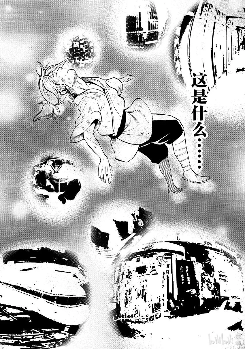 1 第1话 第17页