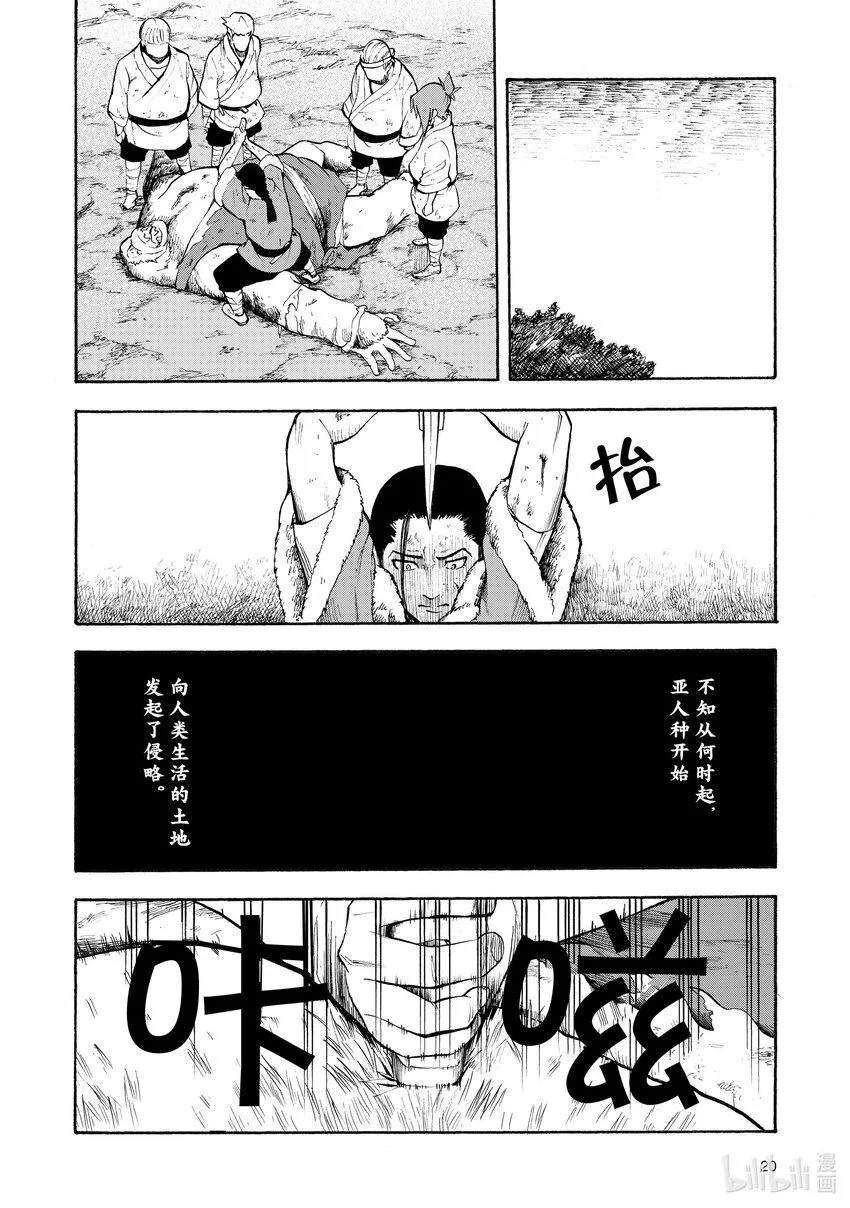 1 第1话 第21页