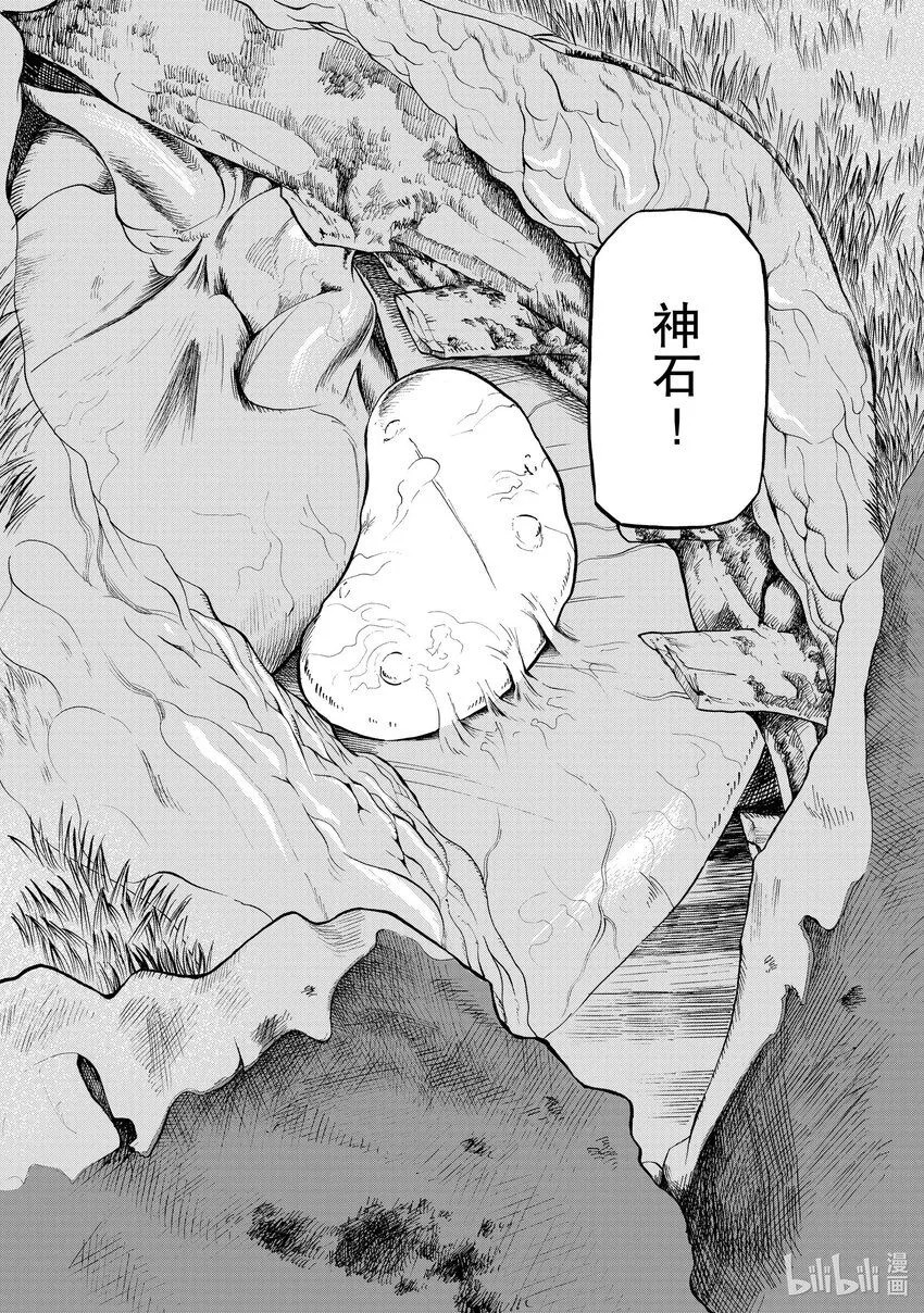 1 第1话 第23页