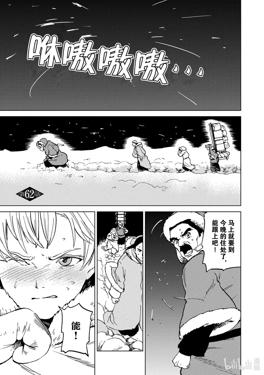 62 第62话 第1页