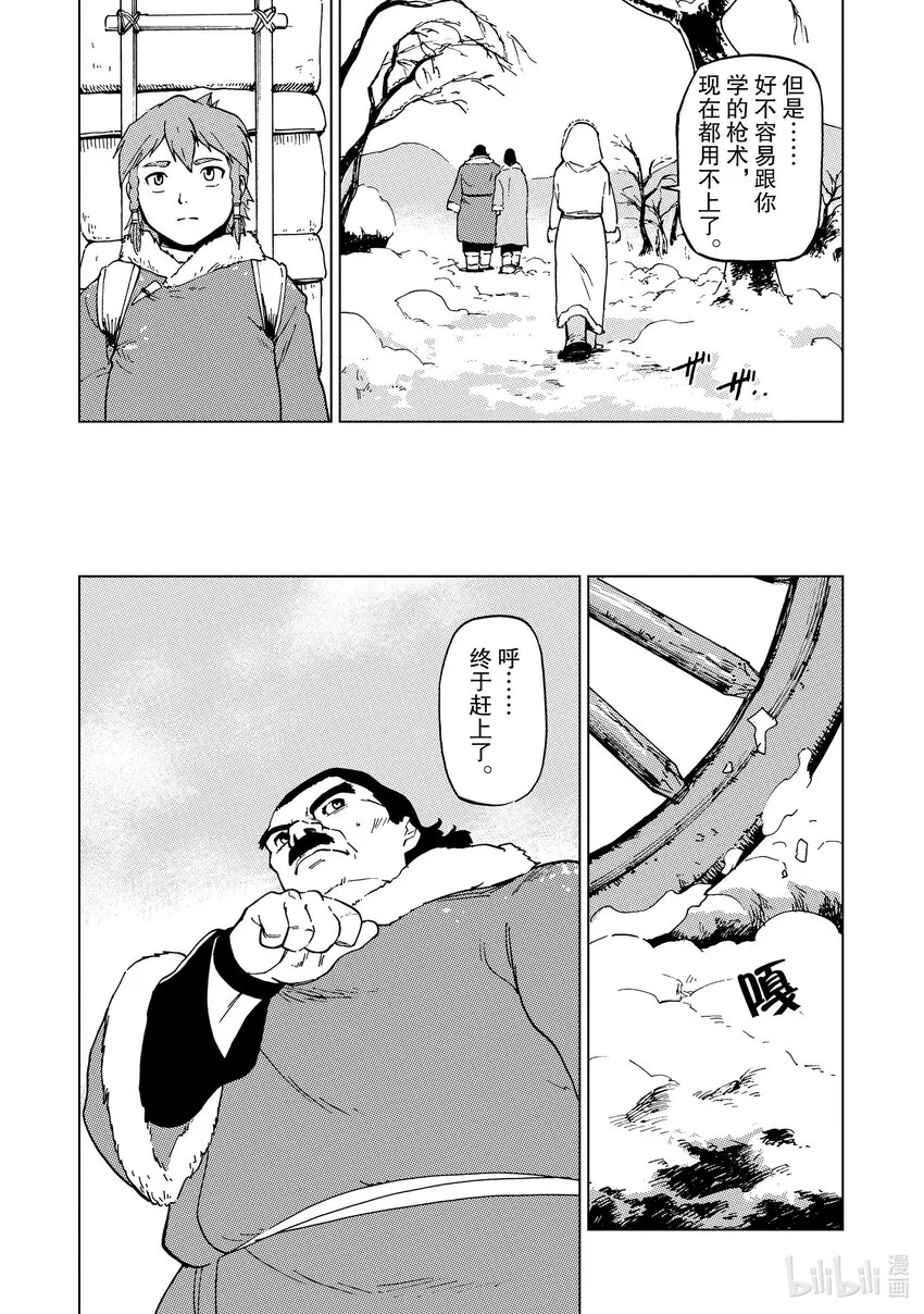 62 第62话 第7页