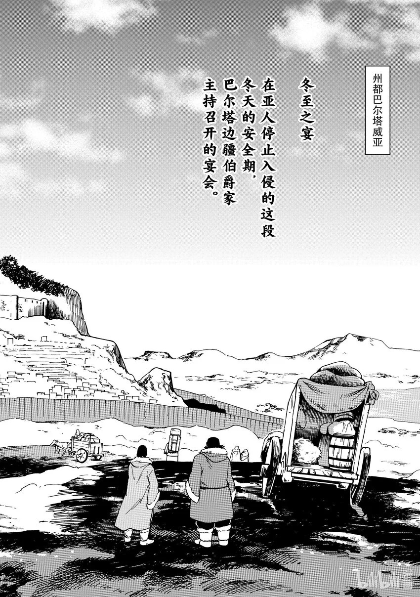 62 第62话 第8页