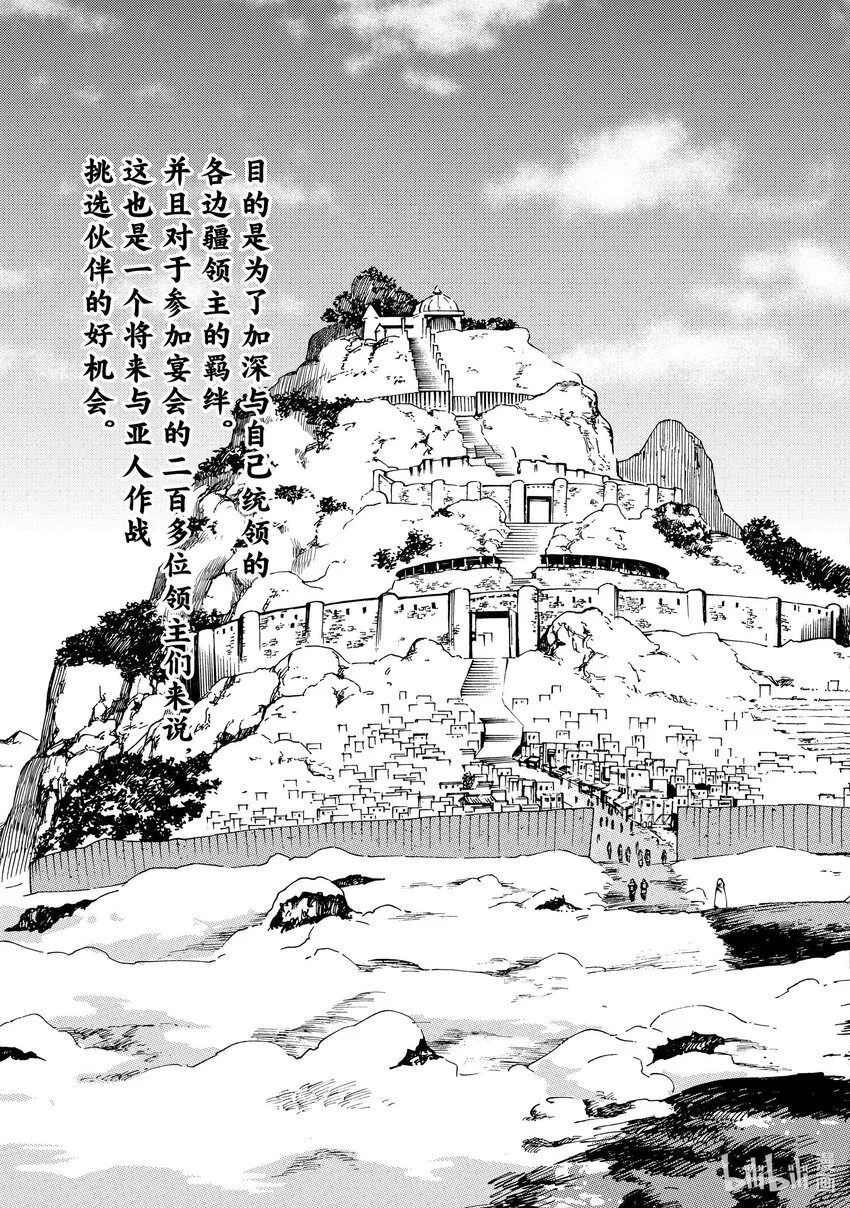 62 第62话 第9页