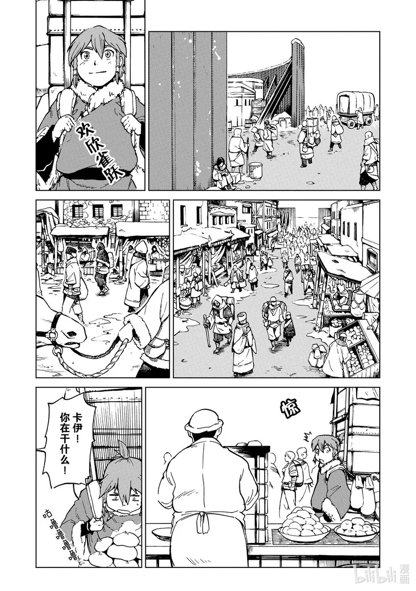 62 第62话 第10页