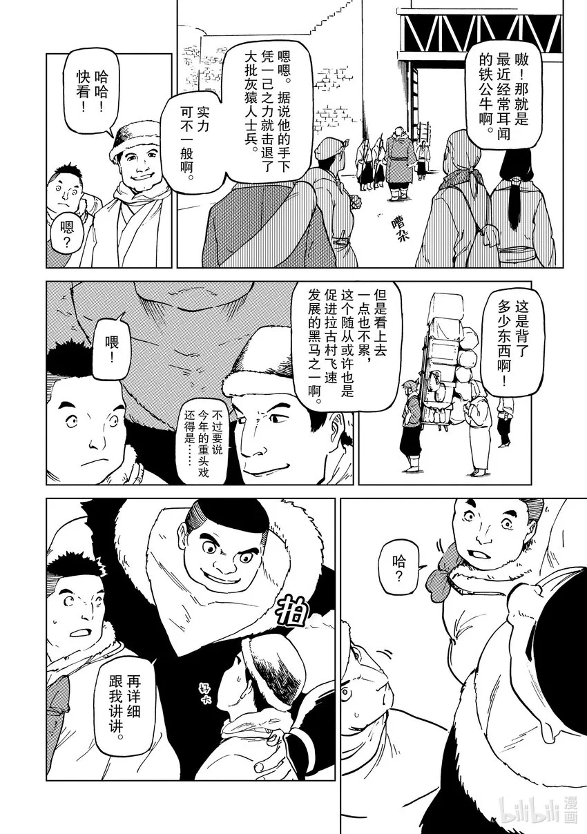 62 第62话 第12页