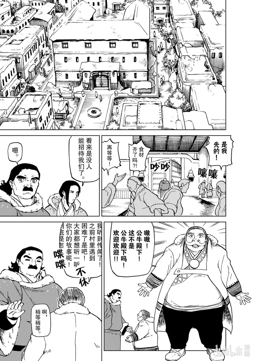 62 第62话 第13页