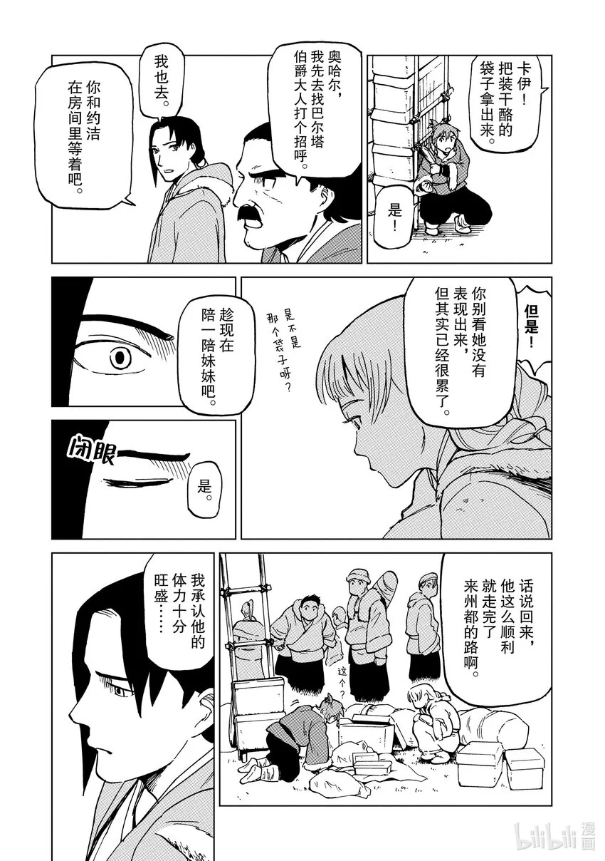 62 第62话 第15页