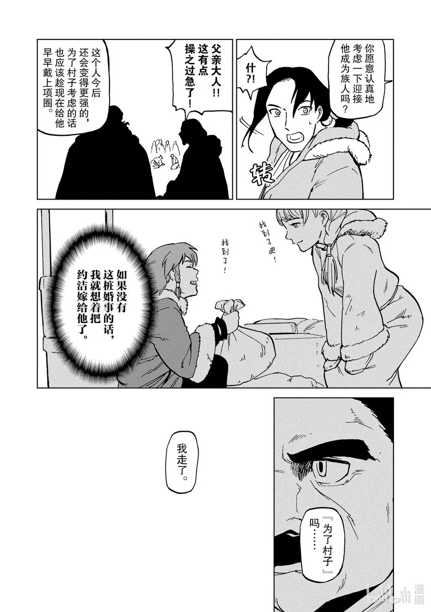 62 第62话 第16页