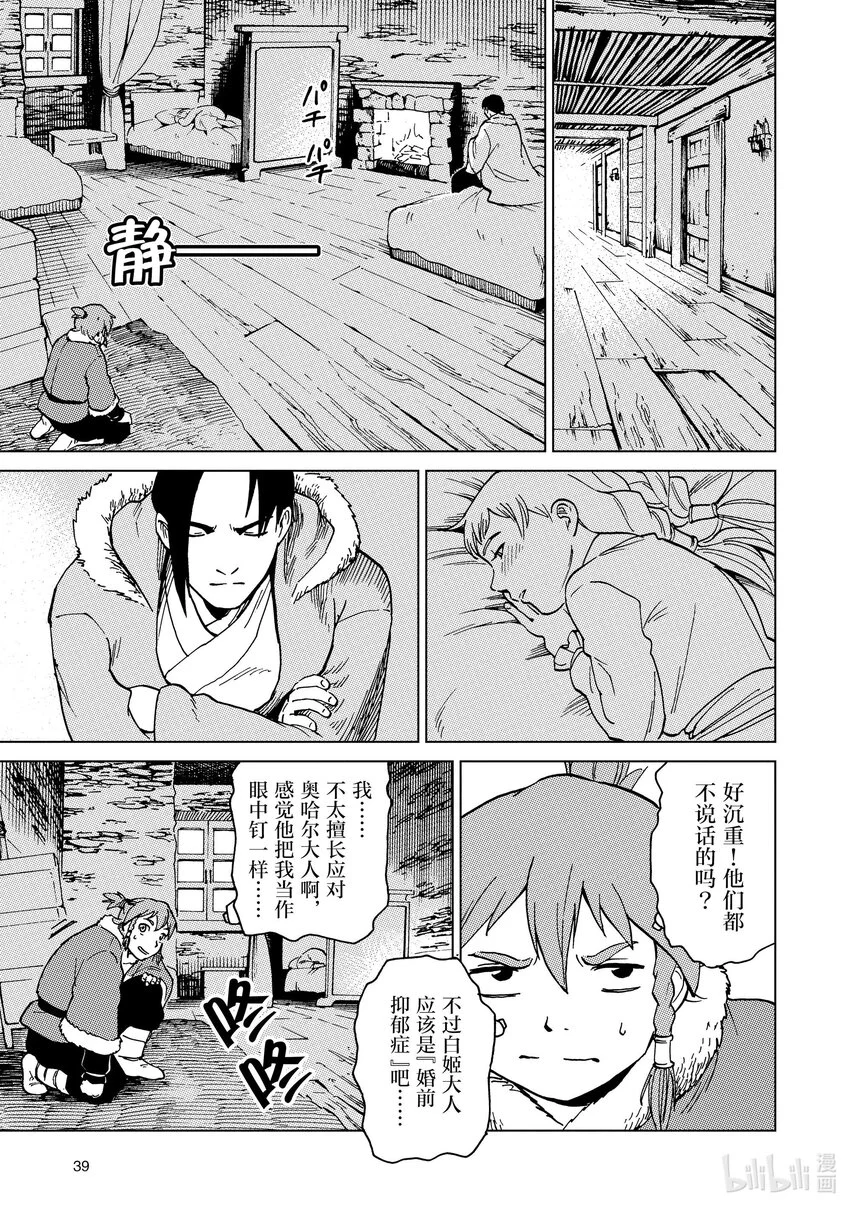 62 第62话 第17页