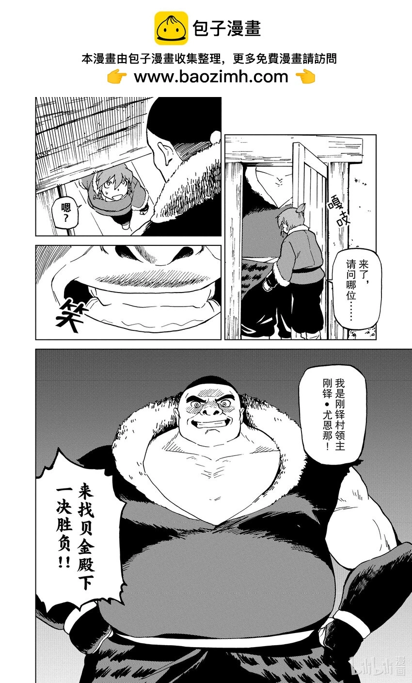 62 第62话 第18页