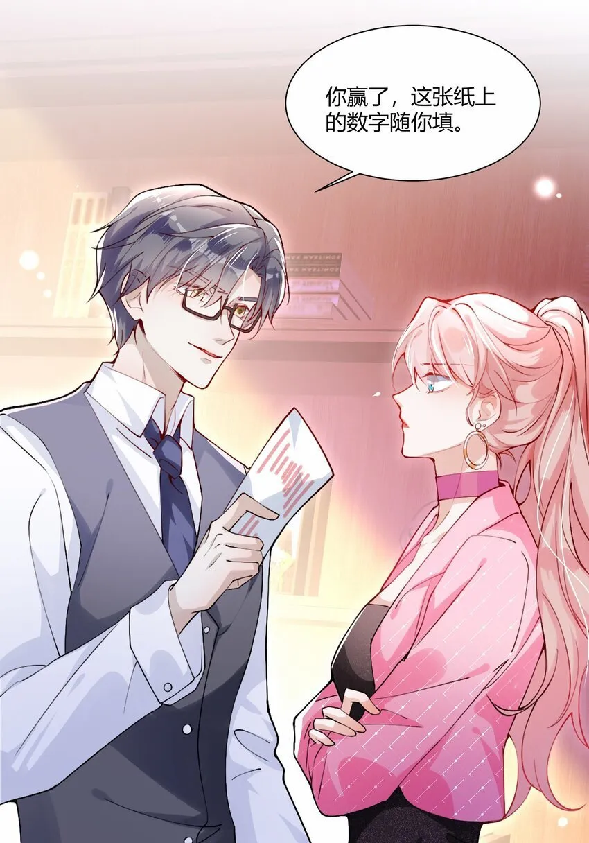 001 我要离婚！ 第39页