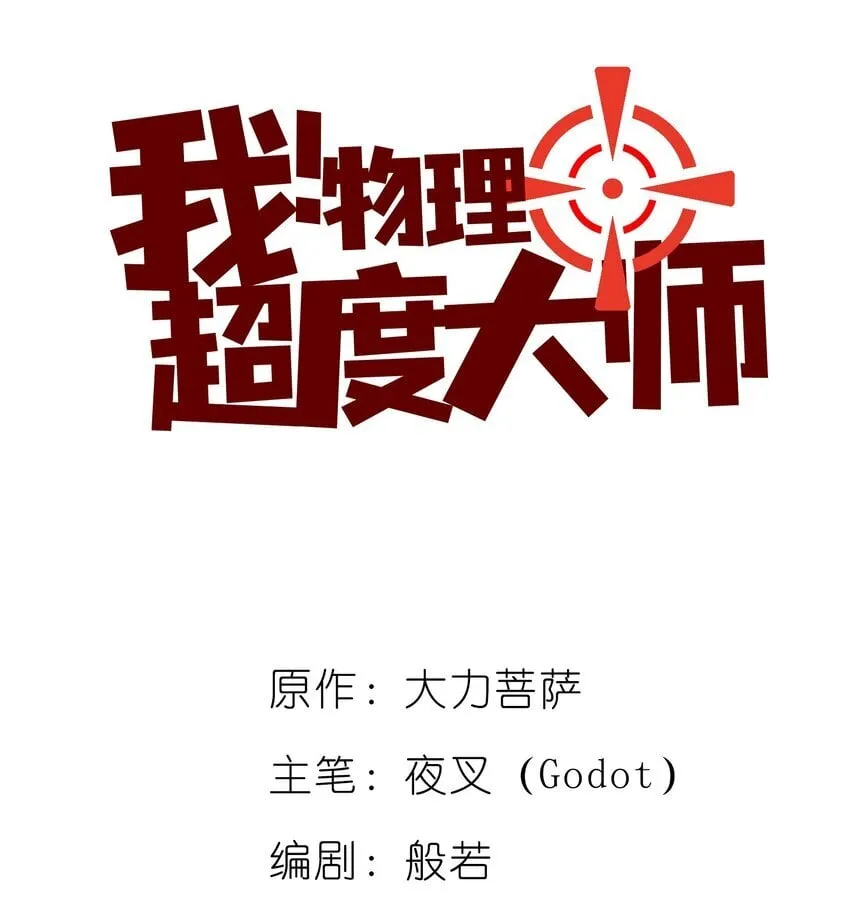 02 无法抵抗的精神攻击 第1页