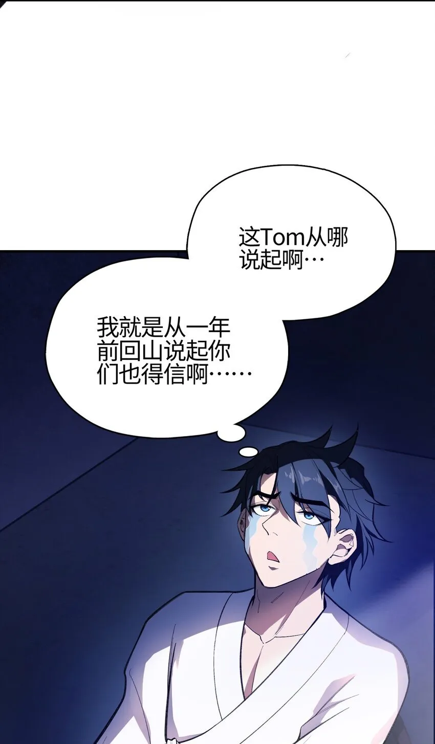 02 无法抵抗的精神攻击 第9页