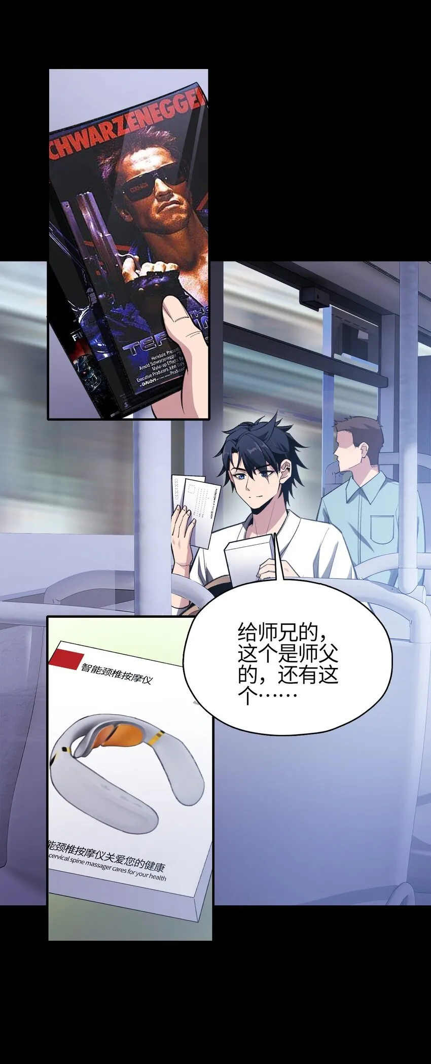 02 无法抵抗的精神攻击 第15页