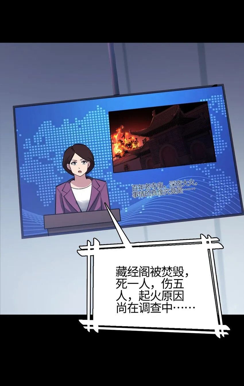 02 无法抵抗的精神攻击 第17页