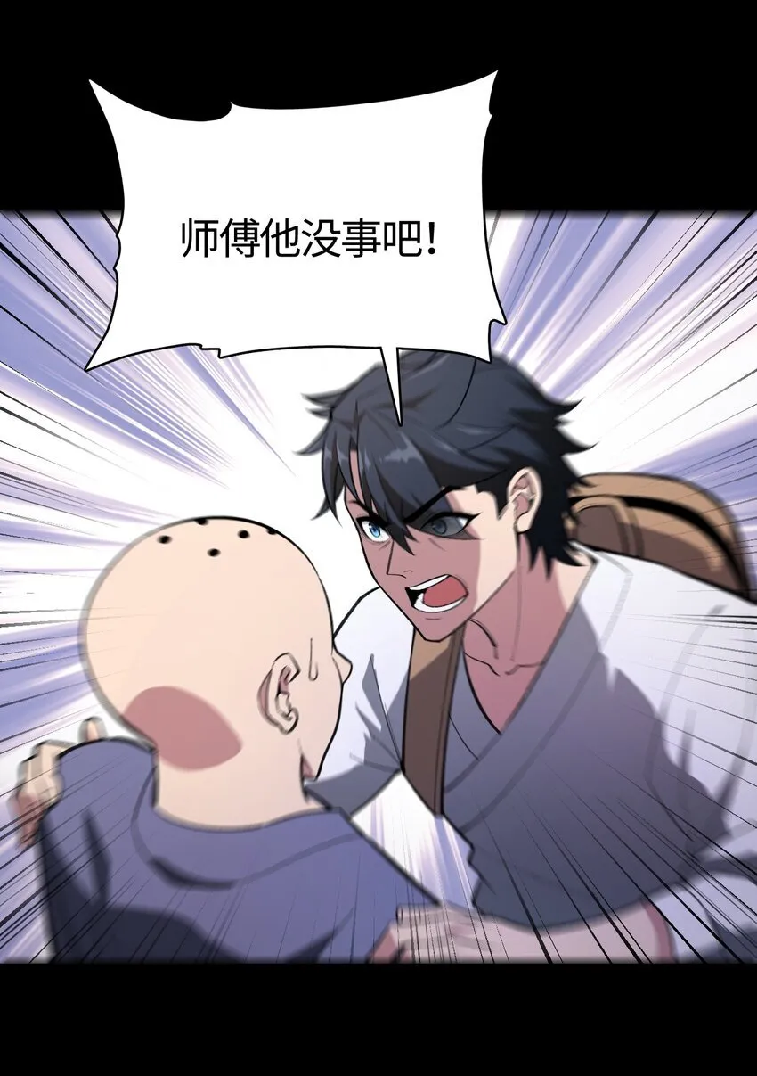 02 无法抵抗的精神攻击 第26页