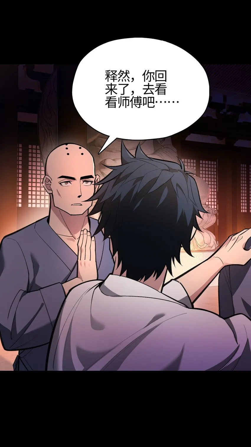 02 无法抵抗的精神攻击 第27页