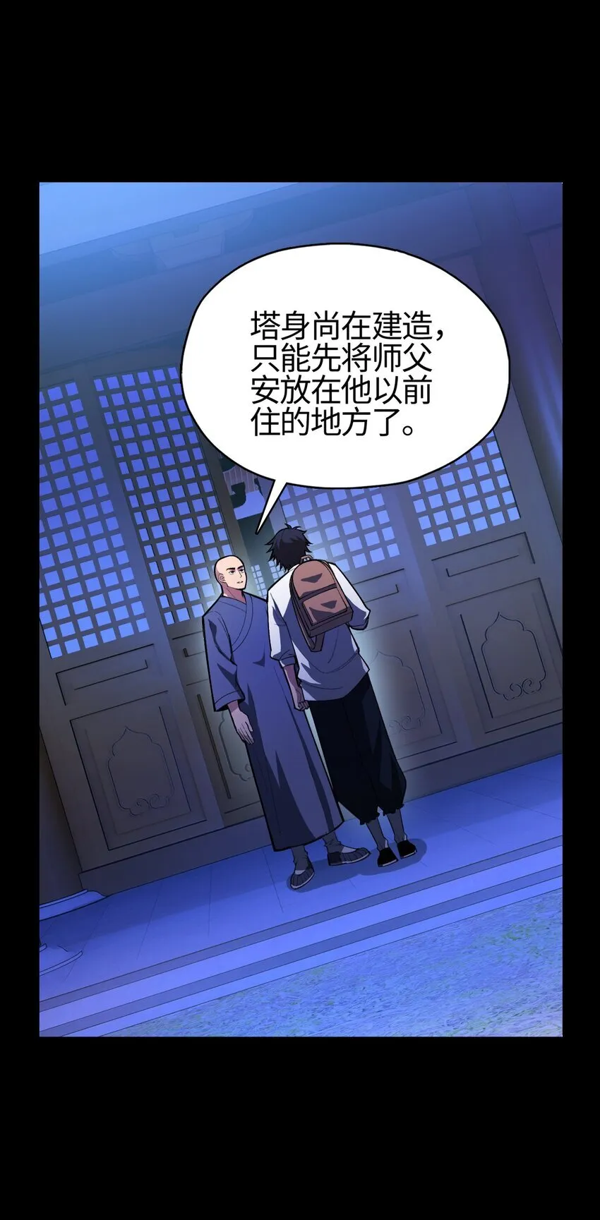 02 无法抵抗的精神攻击 第28页