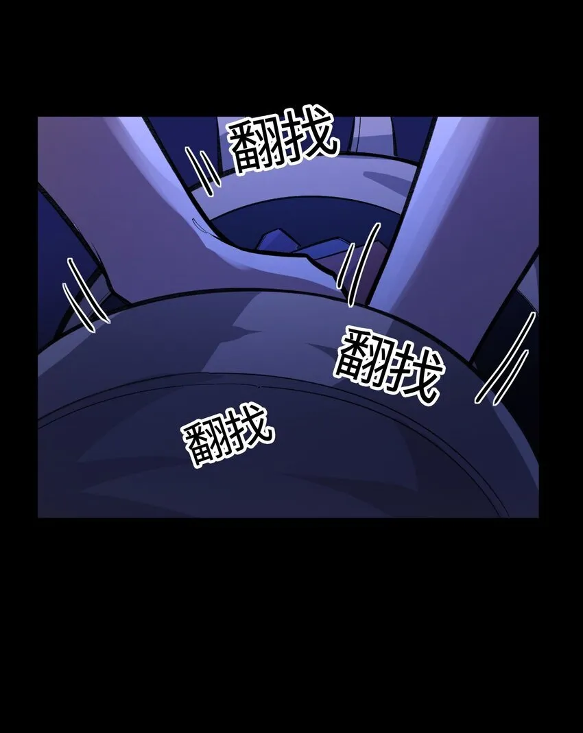 02 无法抵抗的精神攻击 第33页