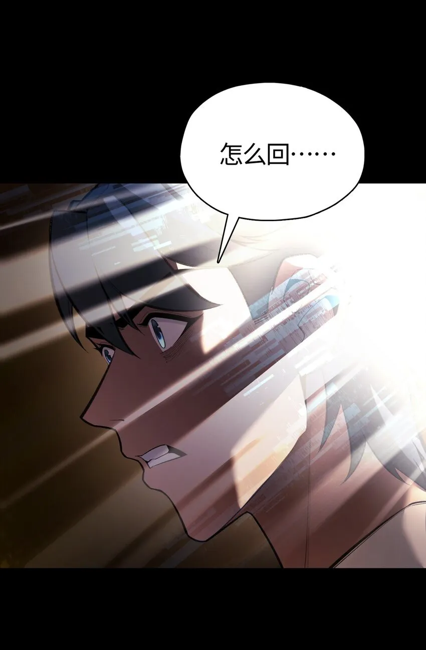 02 无法抵抗的精神攻击 第48页