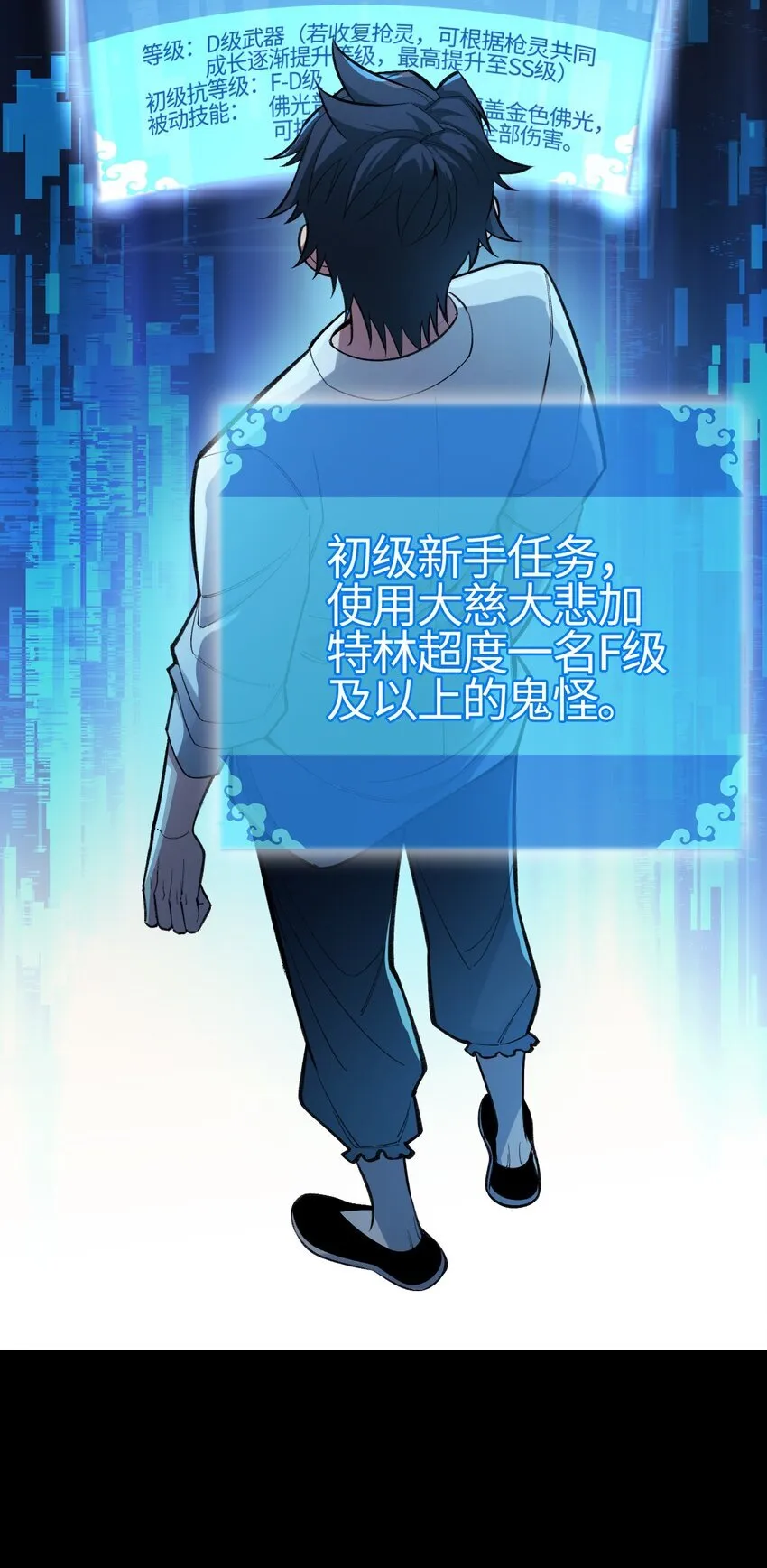02 无法抵抗的精神攻击 第52页