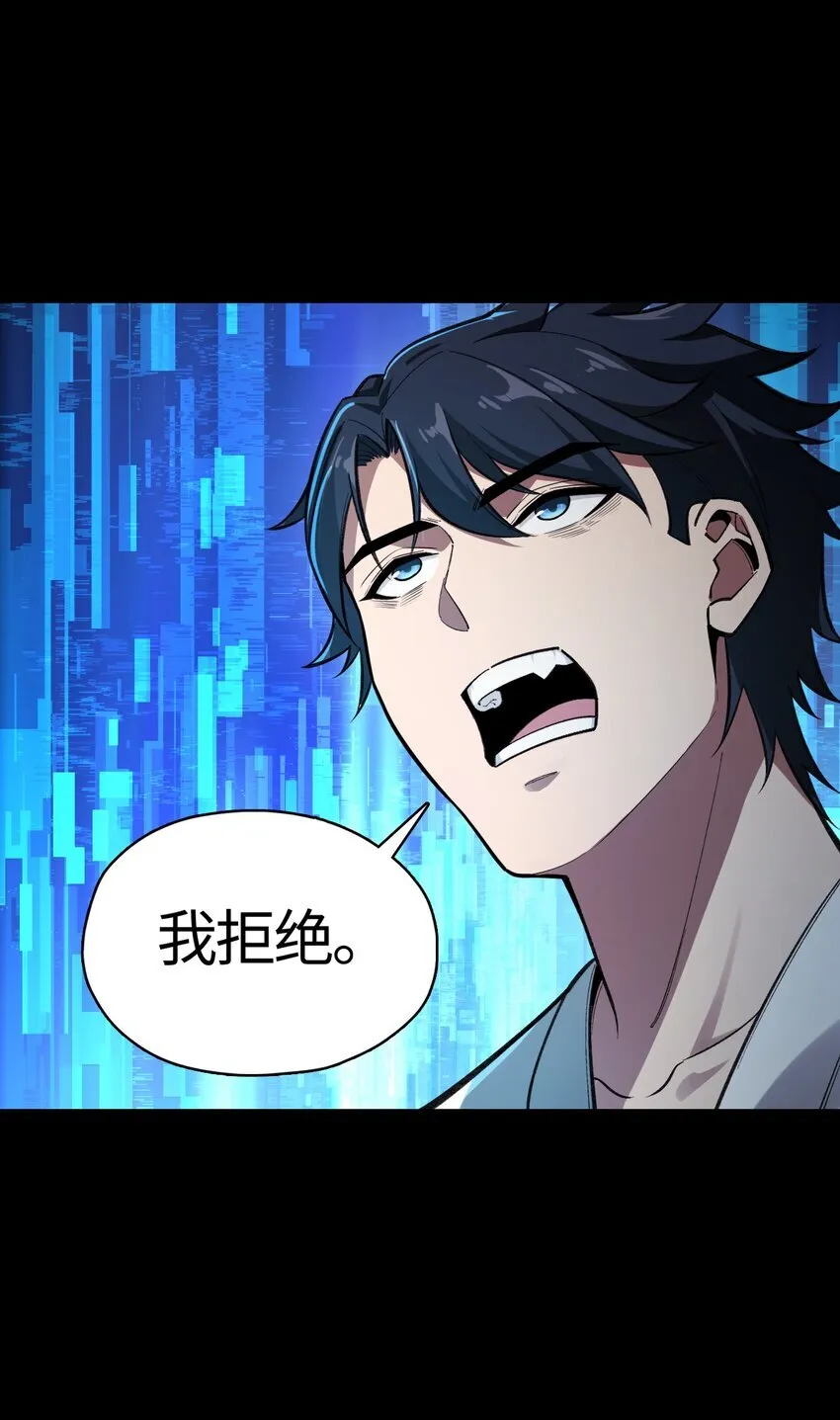 02 无法抵抗的精神攻击 第53页