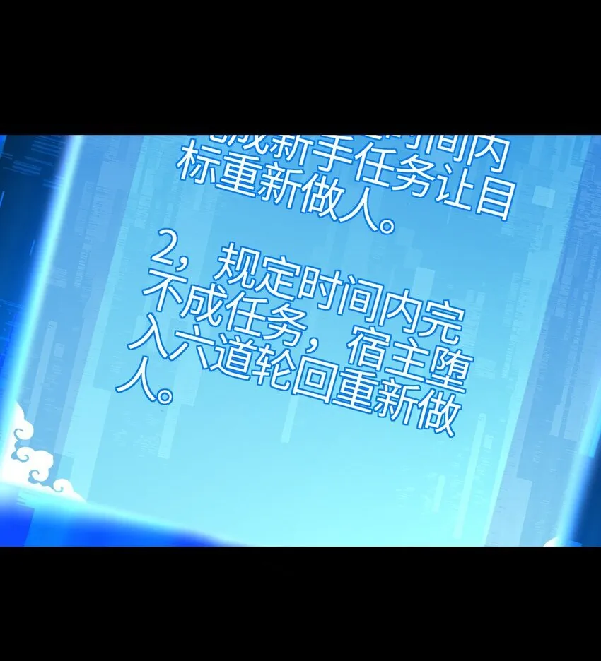 02 无法抵抗的精神攻击 第56页