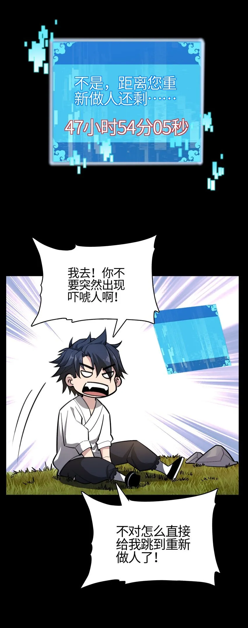 02 无法抵抗的精神攻击 第62页