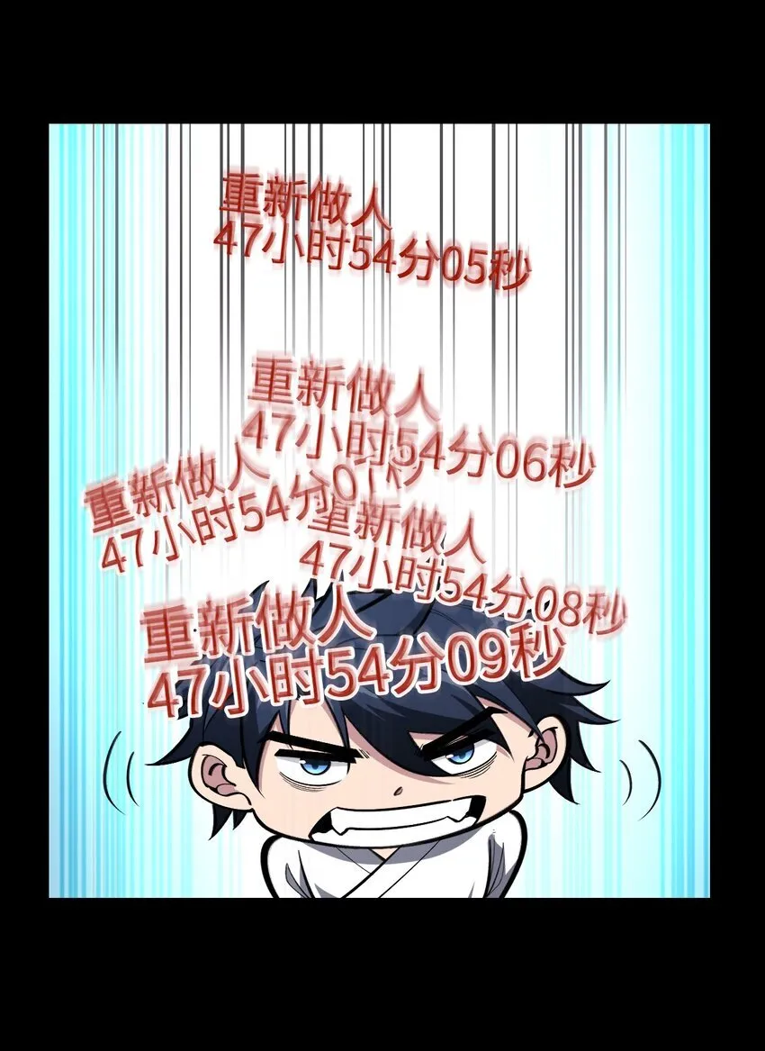 02 无法抵抗的精神攻击 第63页
