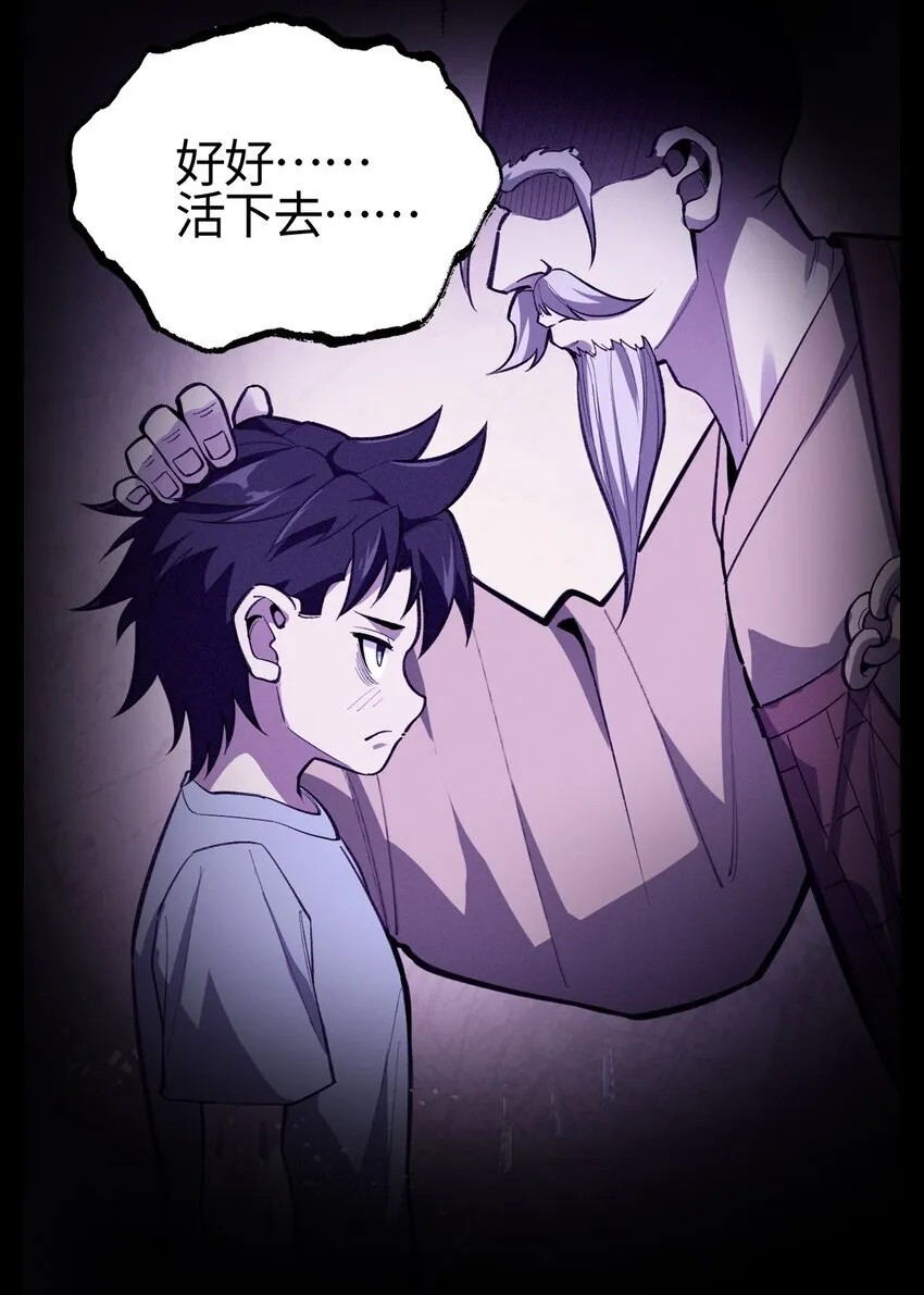 02 无法抵抗的精神攻击 第65页
