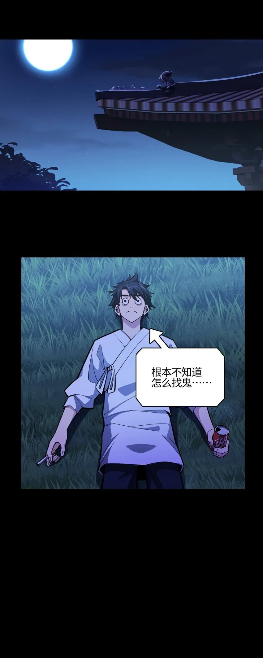 02 无法抵抗的精神攻击 第67页
