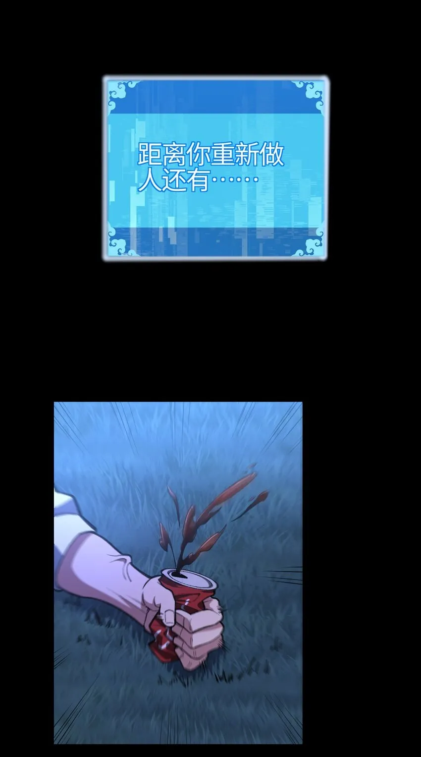 02 无法抵抗的精神攻击 第68页