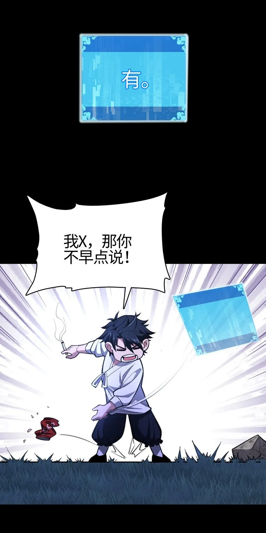 02 无法抵抗的精神攻击 第70页