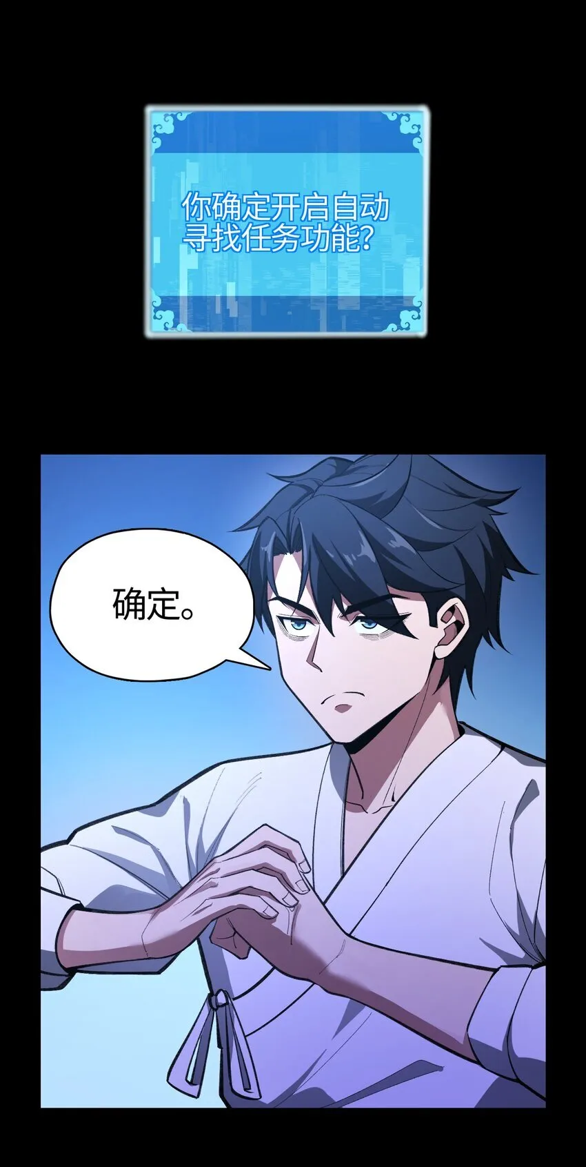 02 无法抵抗的精神攻击 第72页