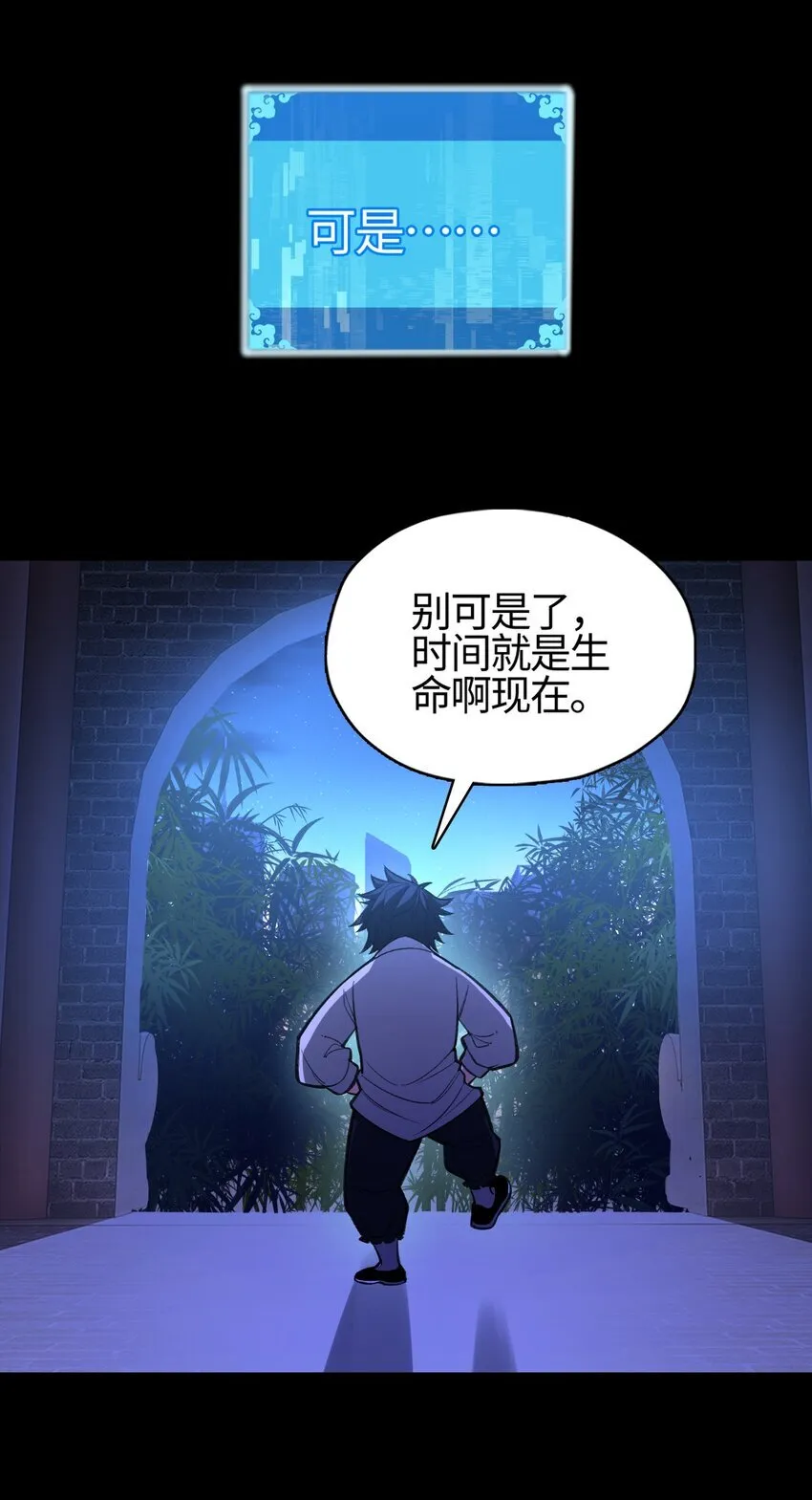 02 无法抵抗的精神攻击 第73页