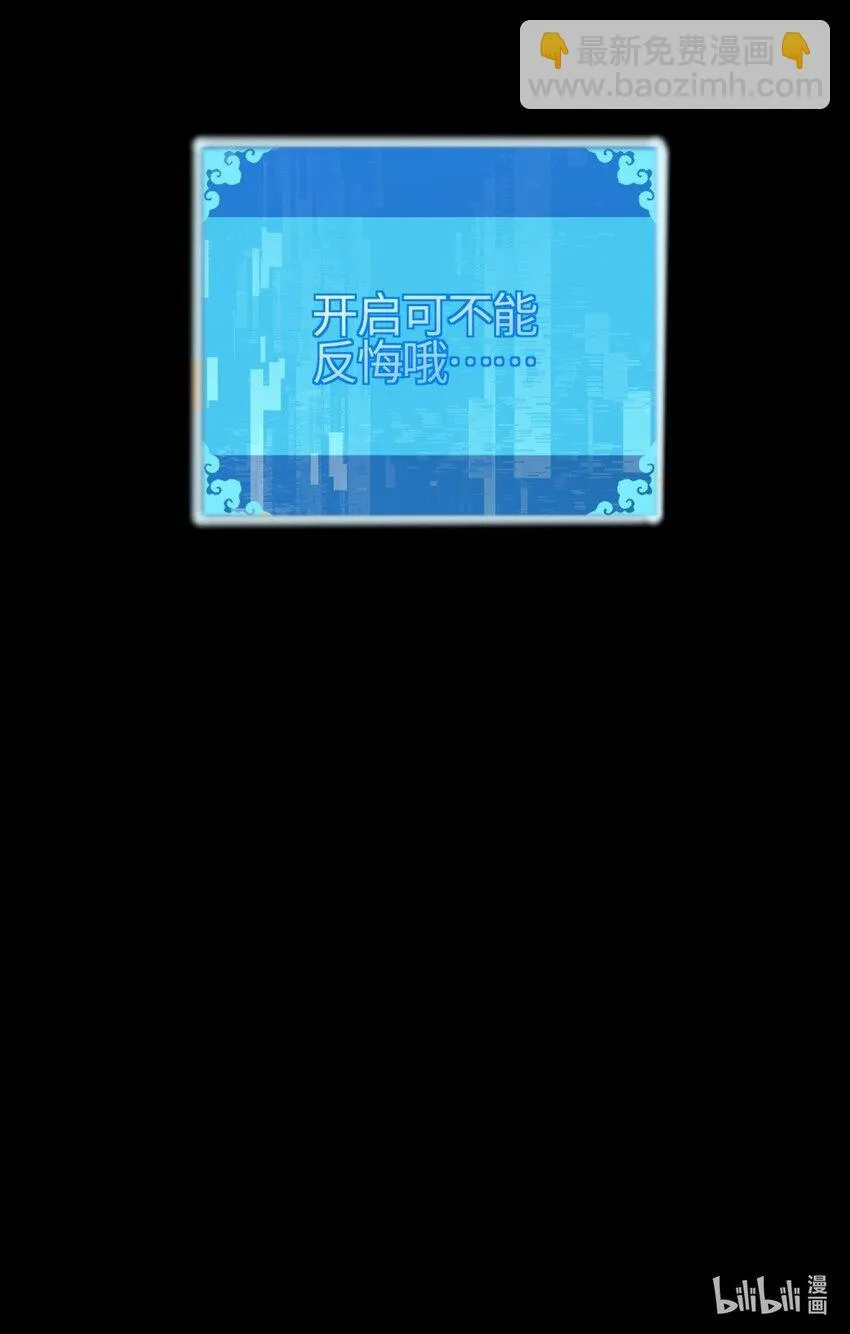 02 无法抵抗的精神攻击 第74页